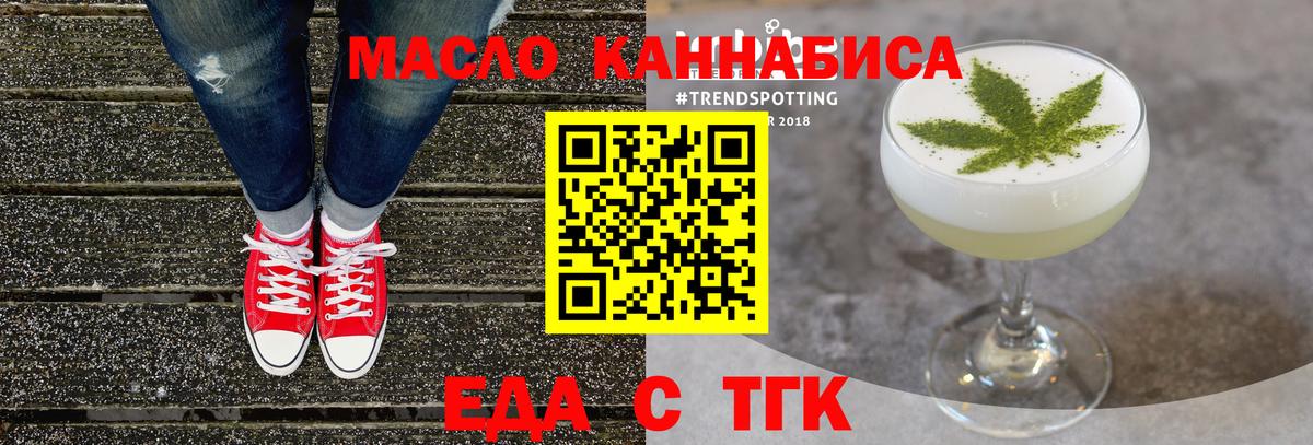 Партизанск  Печенье с ТГК марихуана  Вход с VPN 