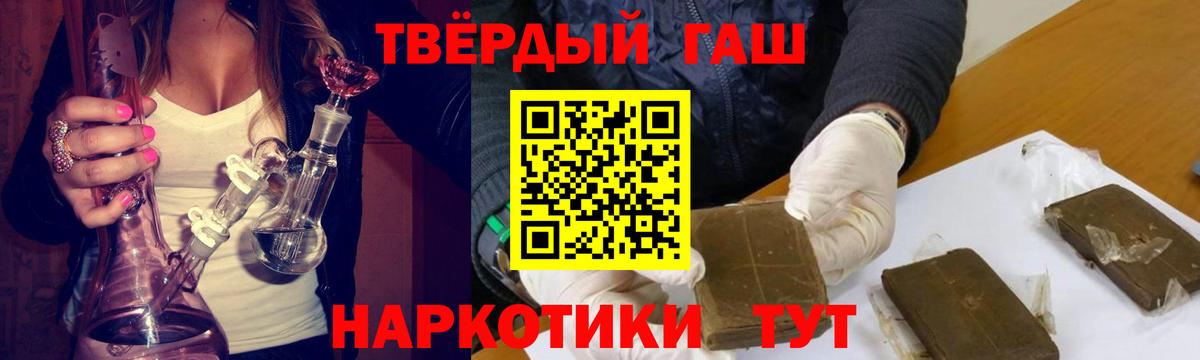 ГАШИШ Premium Партизанск