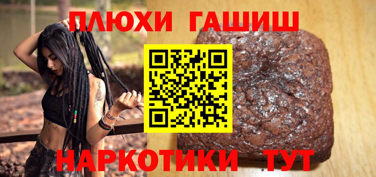 Гашиш 40% ТГК  ГАШИШ убойный  Гашиш  Партизанск  Вход с VPN 