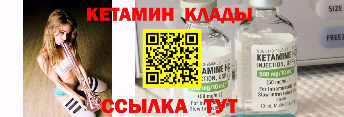 Кетамин ketamine  mega tor  Кетамин ketamine  Партизанск  Вход с VPN 