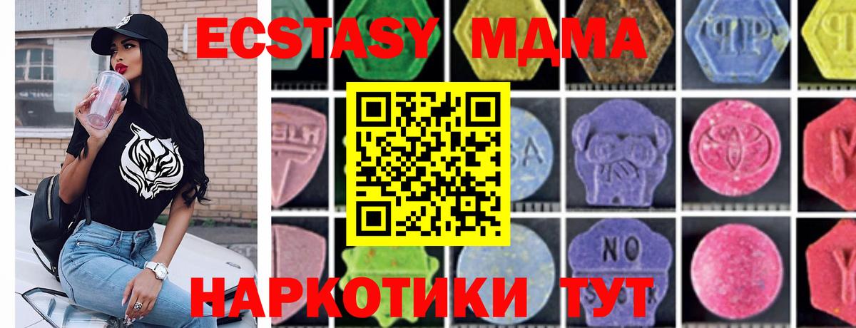 МДМА crystal Партизанск