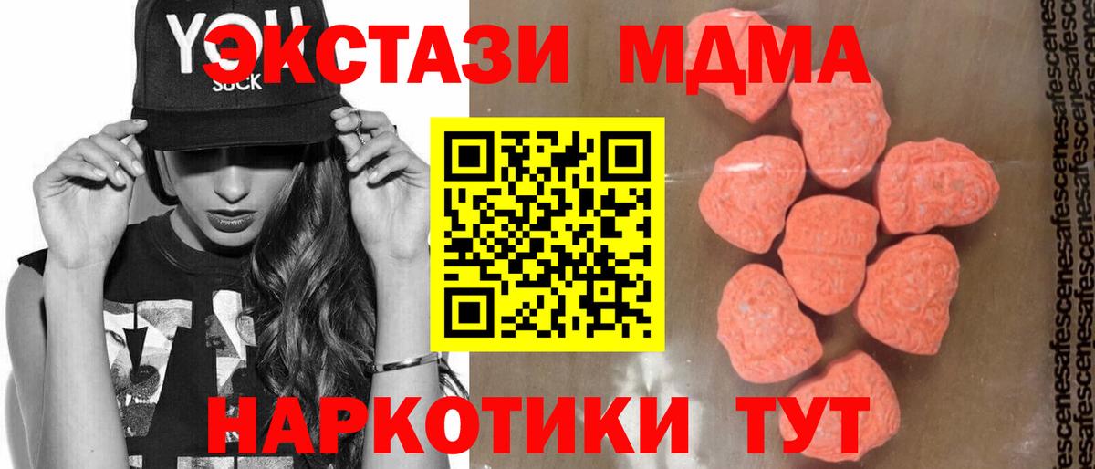 Партизанск  MDMA кристаллы  МДМА VHQ  Вход с VPN 