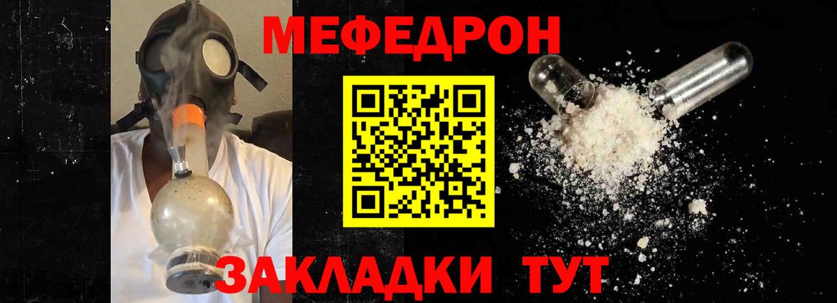 Мефедрон мяу мяу  МЕФ  Партизанск  МЕФ мяу мяу  Вход с VPN 
