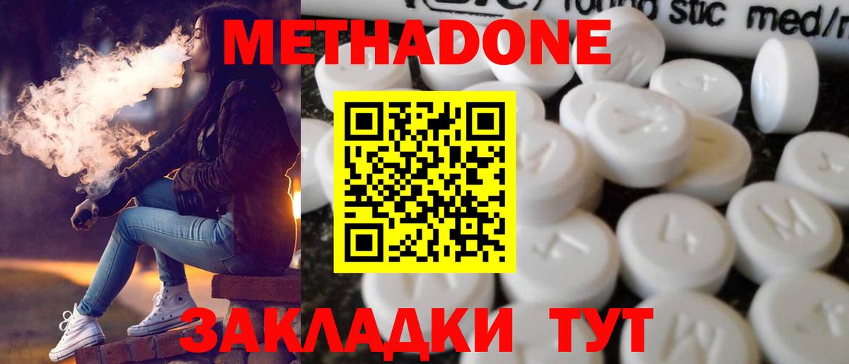 МЕТАДОН мёд Партизанск