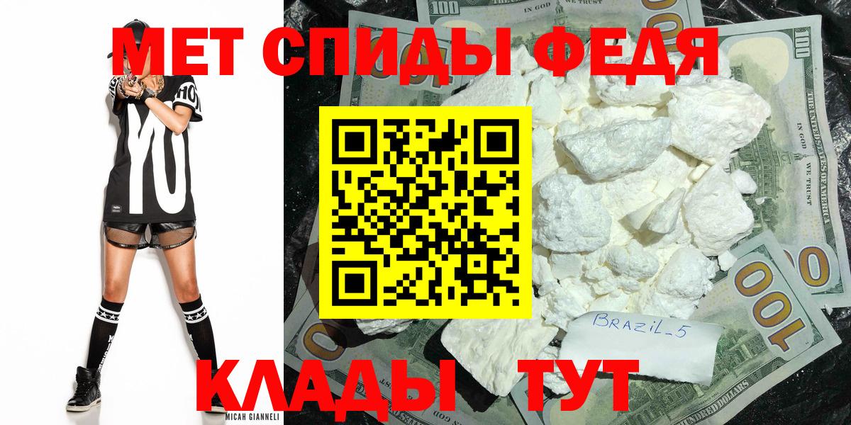 Метамфетамин пудра Партизанск