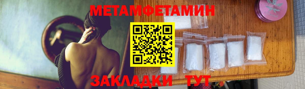 МЕТАМФЕТАМИН мет  МЕТАМФЕТАМИН мет  Вход с VPN  Партизанск 