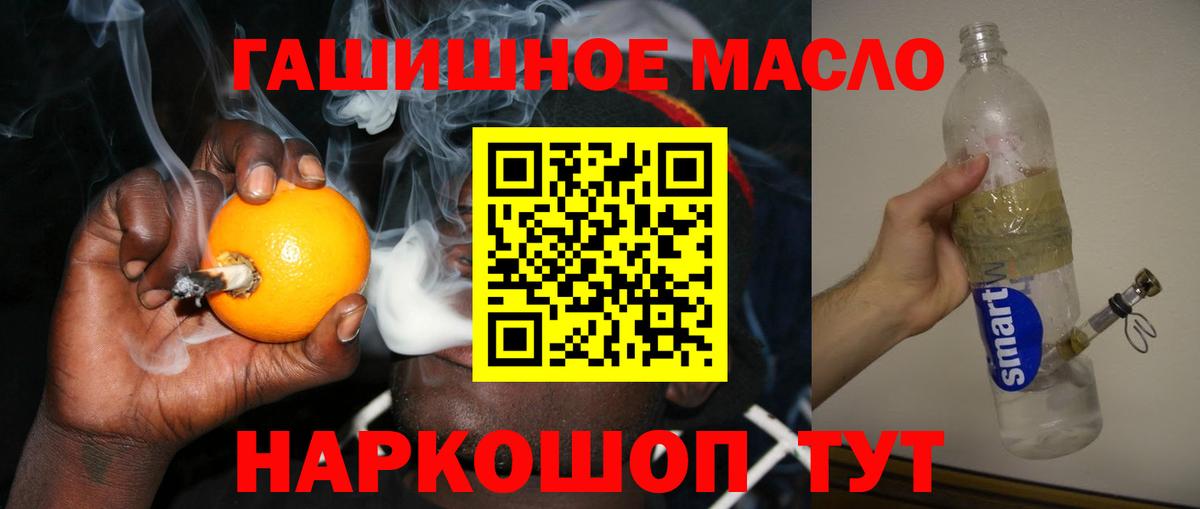 ТГК концентрат  Вход с VPN  Партизанск 